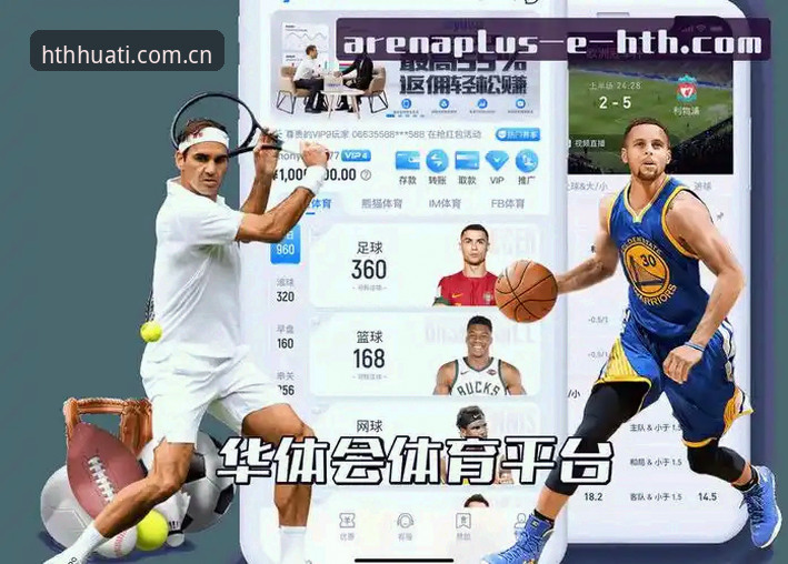 华体会HTH中文版2025下载体验深度分析：中国区更快更安心的访问入口如何重构用户信任逻辑